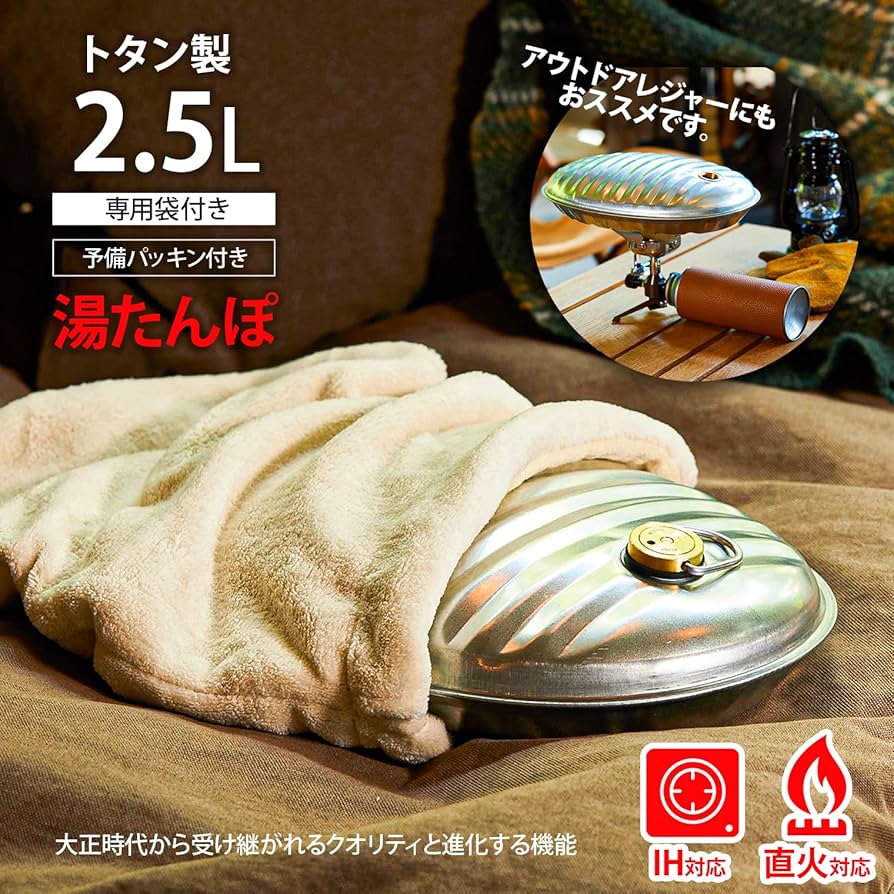 マルカ　銅製湯たんぽ 日本製 Amazon｜マルカ 湯たんぽ 純銅 2.2L 袋付 (本体:日本製) CF-22